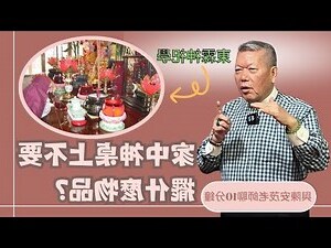 擺東西