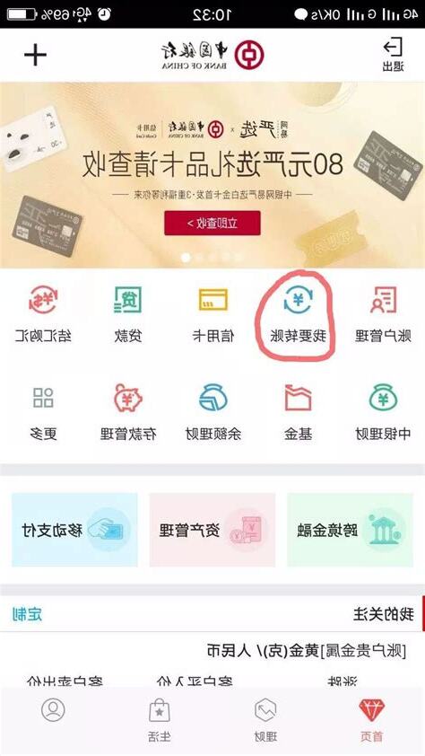 中國銀行轉帳台灣