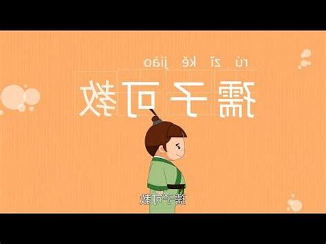 好運成語