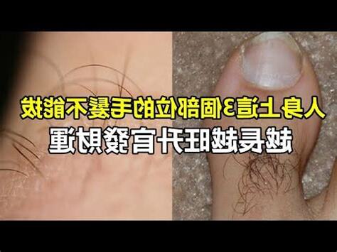 嘴邊長白毛