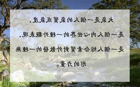 與小人相處的智慧
