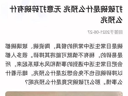 打破碗的预兆