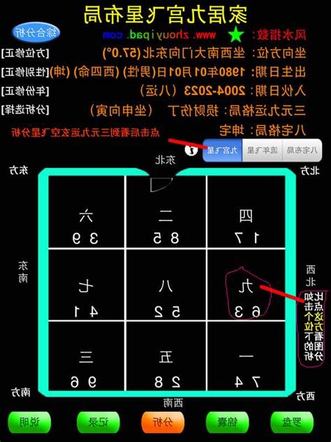 九运旺财旺丁
