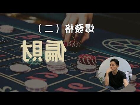 偏財命格