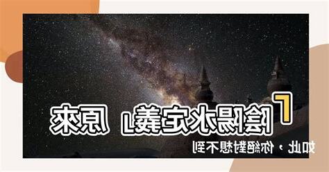 陰陽水定義