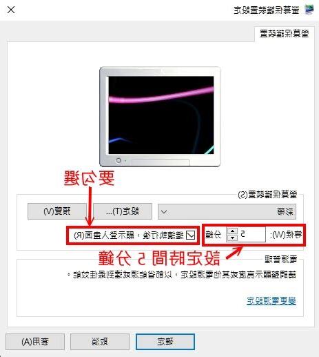 鎖定電腦螢幕