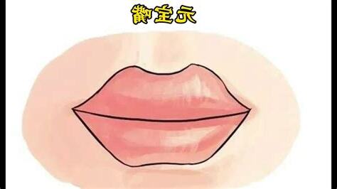 元寶嘴
