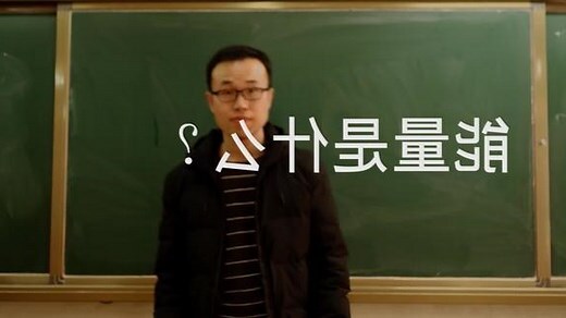 能量學是什麼