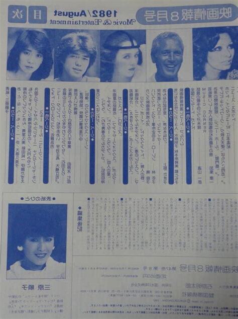 1982年8月