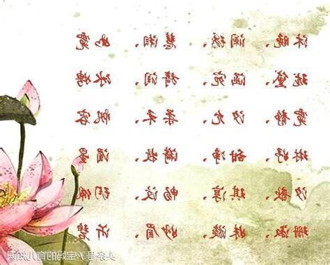 屬水的名字女