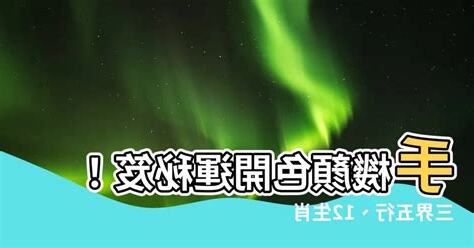 2023生肖手機顏色