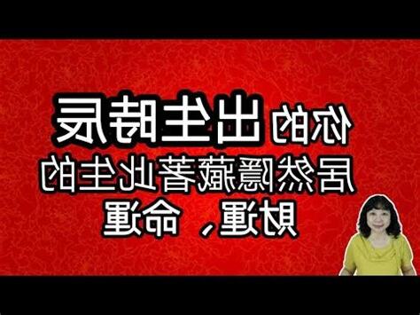 午時生的人