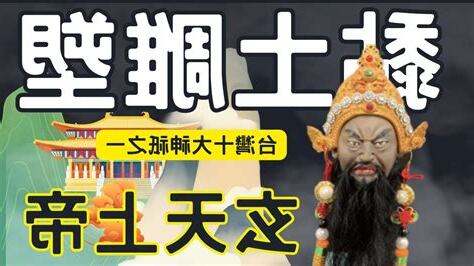 玄天上帝指