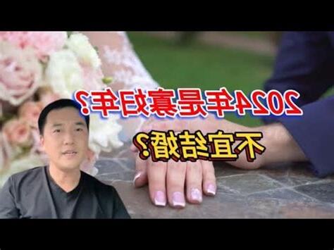 龍年結婚