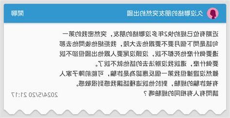 久沒聯絡的朋友