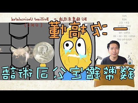nt意思錢