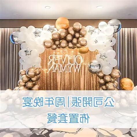 公司開張