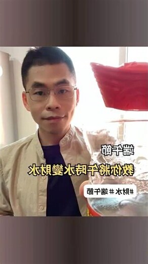財水怎麼用