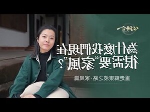 家風意思