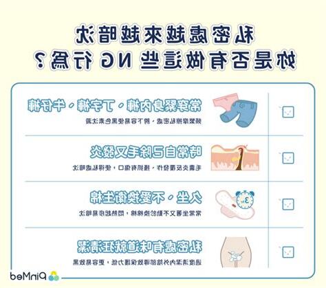 私密處剪短