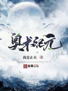 玄學小説推薦