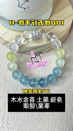 五行飾品