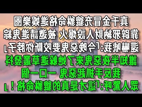貔貅命格