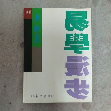 朱伯崑