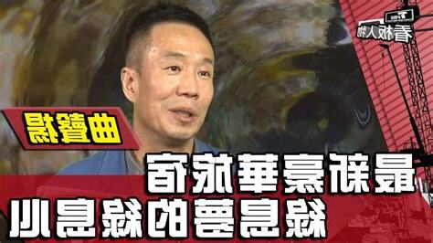 曲聲揚老婆