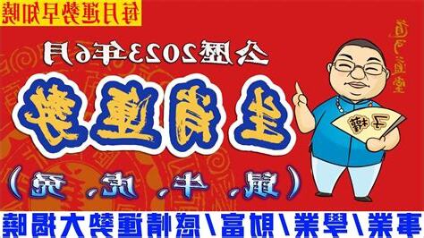 生肖每月運勢