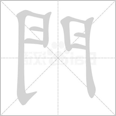 門的意思