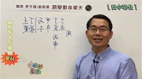 子午沖多富貴