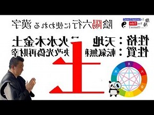陰土性格