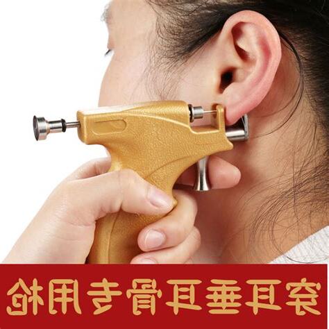 耳骨打耳洞
