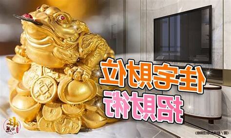 明財位是廚房