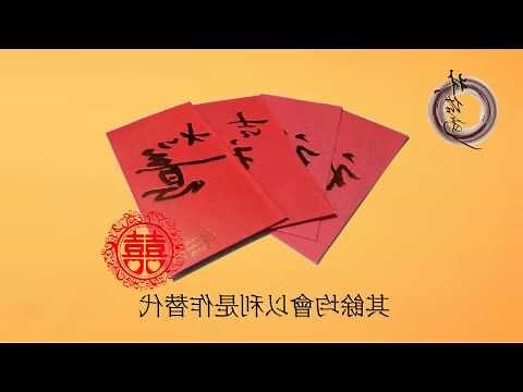 嫁娶擇日