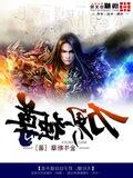 萬界獨尊有聲書