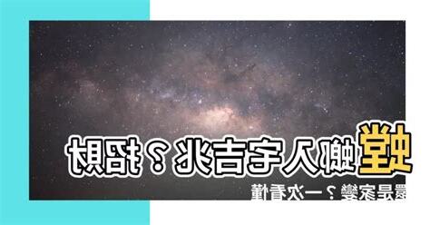 螳螂入宅