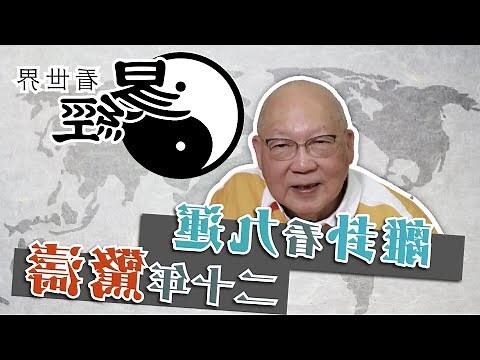 2024年卦