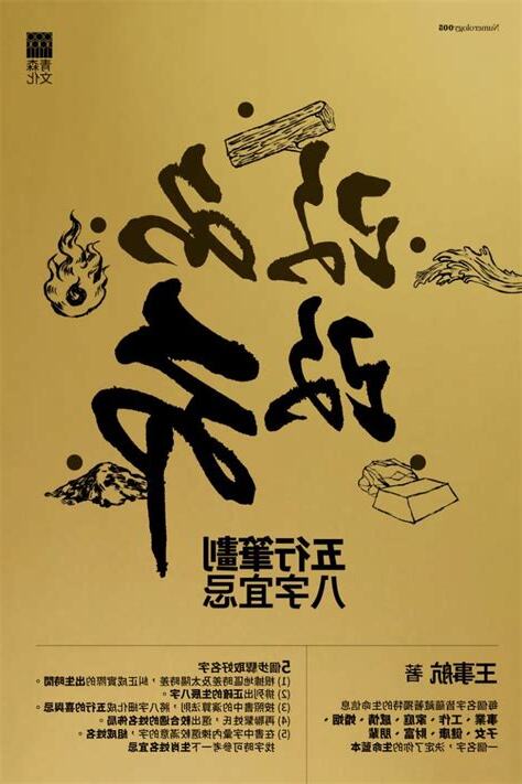 改名五行筆劃