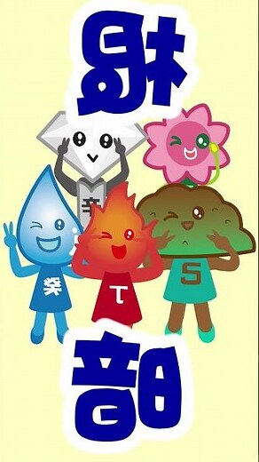 四柱純陰