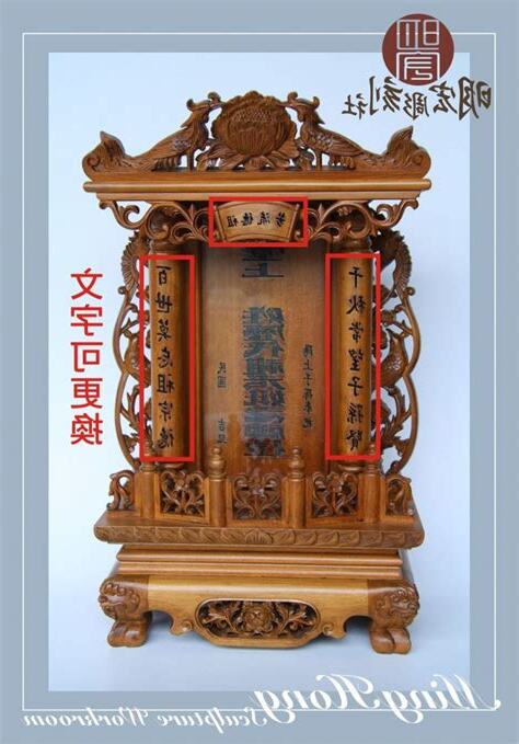 公媽請出不請入