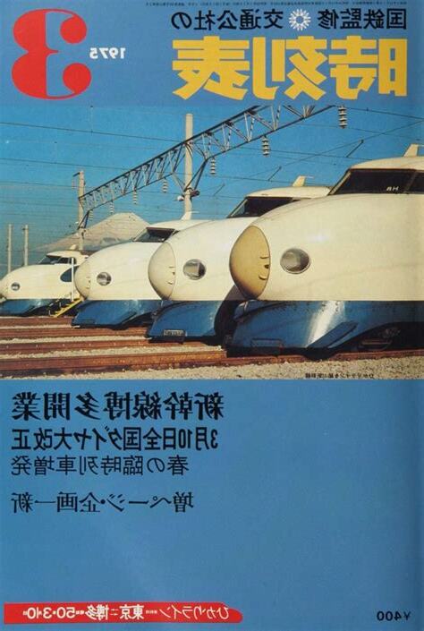 1975年3月