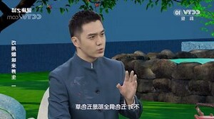 五行草