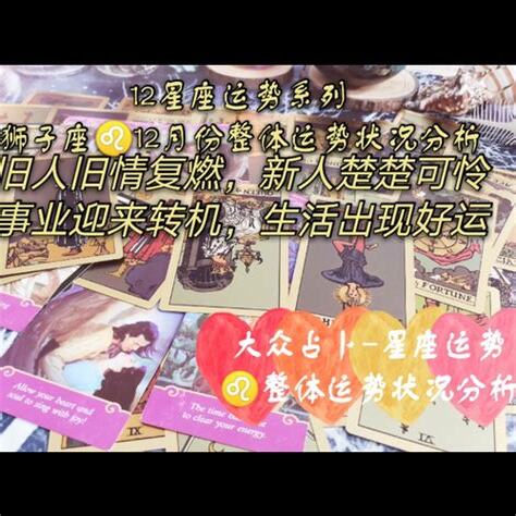 星座命理