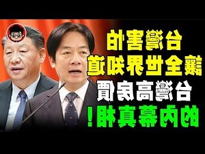 中國房子