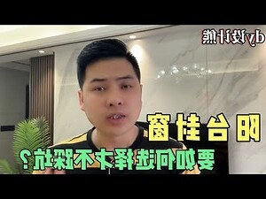 窗户朝向