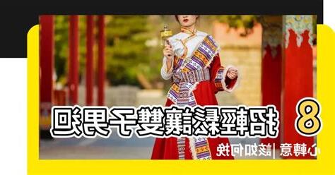 如何讓處女男迴心轉意