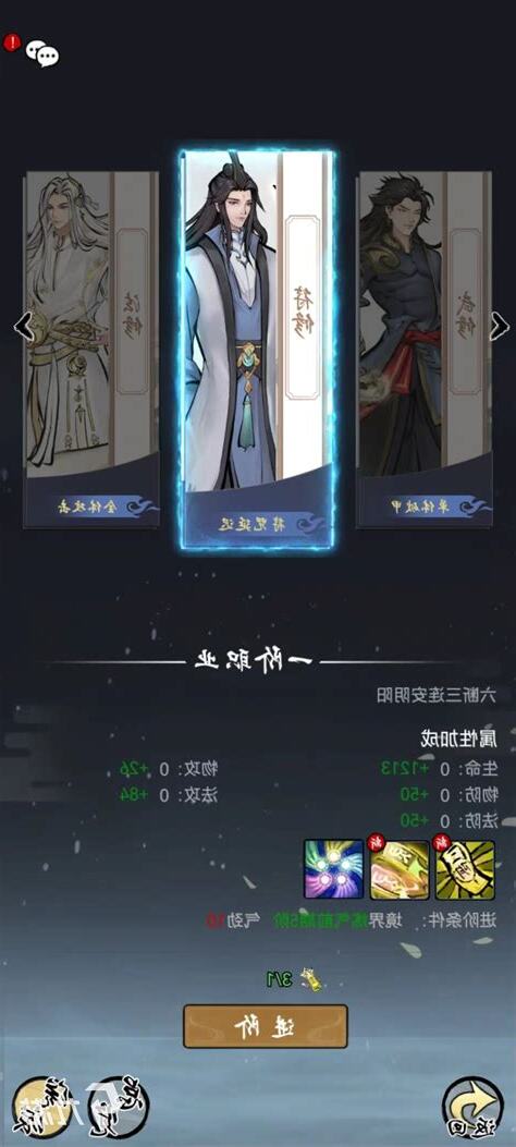 符修