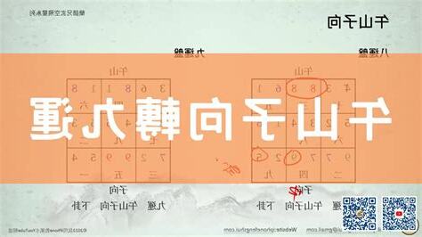 八運午山子向